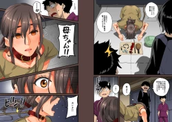 Page 212 of Zenin Shikkaku Epilogue - Ninengo no Saikai Seidorei Oyako no Boshi Koubi