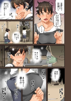 Page 43 of Zenin Shikkaku Epilogue - Ninengo no Saikai Seidorei Oyako no Boshi Koubi