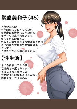 Page 4 of Zenin Shikkaku Epilogue - Ninengo no Saikai Seidorei Oyako no Boshi Koubi