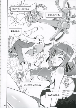 Page 5 of THE FIVE (Nurse Witch Komugi-chan Magi Kart