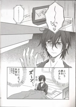 Page 23 of Onnanoko no Hi After