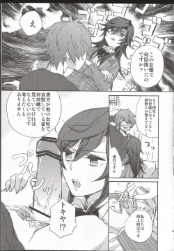 Page 6 of Onnanoko no Hi After