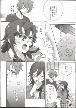 Page 9 of Onnanoko no Hi After