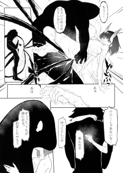 Page 19 of Shuki Manpuku.