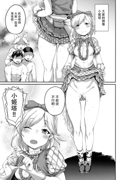 Page 15 of Kisekae Djeeta-chan
