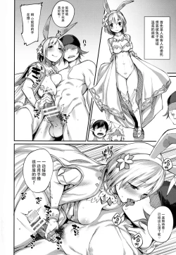 Page 6 of Kisekae Djeeta-chan