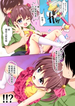 Page 4 of Shibararetei Play JS