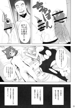 Page 22 of C76)Rushe Zoku ni xx Suruhon