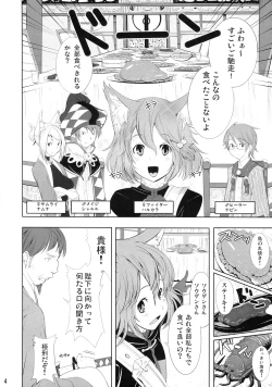 Page 3 of C76)Rushe Zoku ni xx Suruhon
