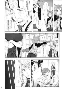 Page 5 of C76)Rushe Zoku ni xx Suruhon