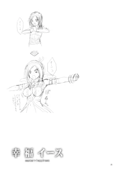 Page 24 of Koufuku Eas