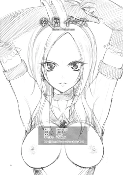 Page 25 of Koufuku Eas