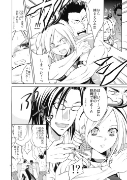 Page 7 of Koufuku Eas