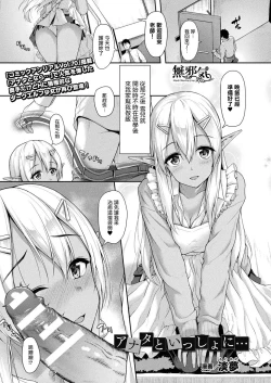 Page 1 of Anata to Issho ni...