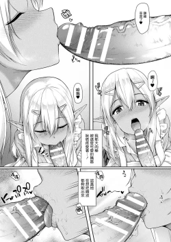 Page 2 of Anata to Issho ni...