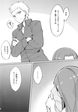 Page 5 of Rider-san to Hadawai.