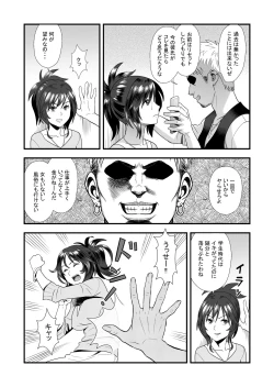Page 14 of Hatsukano no Kurorekishi