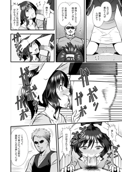 Page 18 of Hatsukano no Kurorekishi