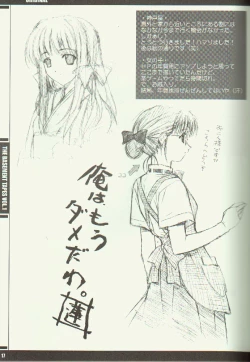 Page 15 of The Basement Tapes Vol.1