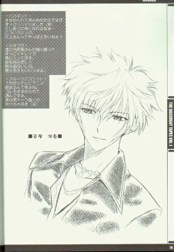 Page 16 of The Basement Tapes Vol.1