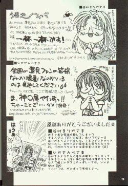 Page 22 of The Basement Tapes Vol.1