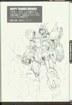 Page 4 of The Basement Tapes Vol.1