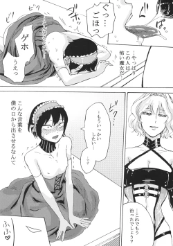 Page 17 of Alice no Ikiningyou