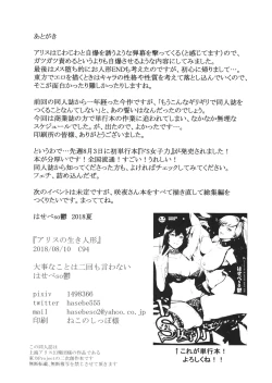 Page 29 of Alice no Ikiningyou