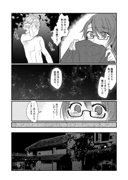 Page 11 of Yume no Naka no Himegoto