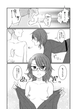 Page 13 of Yume no Naka no Himegoto