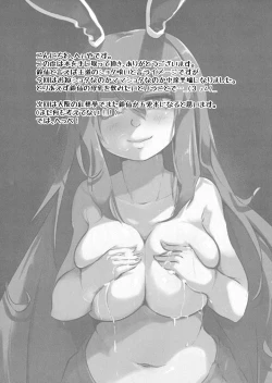 Page 12 of Bonyunge!