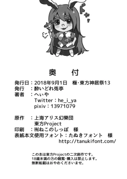 Page 13 of Bonyunge!