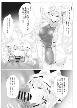 Page 3 of Ran-sama Tai Super Hacker