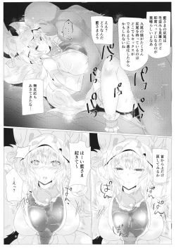 Page 8 of Ran-sama Tai Super Hacker