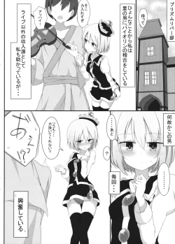 Page 3 of Nijiiro Another Lesson