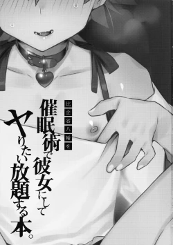 Page 2 of Hikigaya Hachiman o Saiminjutsu de Kanojo ni Shite Yaritai Houdai Suru Hon. 2