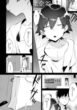 Page 5 of Hikigaya Hachiman o Saiminjutsu de Kanojo ni Shite Yaritai Houdai Suru Hon. 2