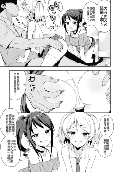 Page 11 of Little Bitch Planet Vol. 4 | 小小碧池星球 4