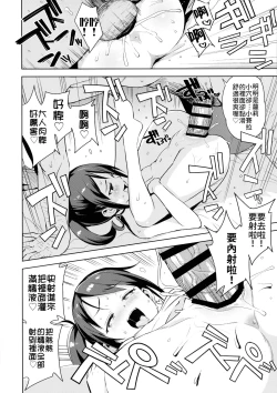 Page 20 of Little Bitch Planet Vol. 4 | 小小碧池星球 4