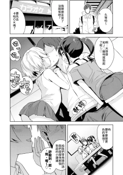 Page 8 of Little Bitch Planet Vol. 4 | 小小碧池星球 4