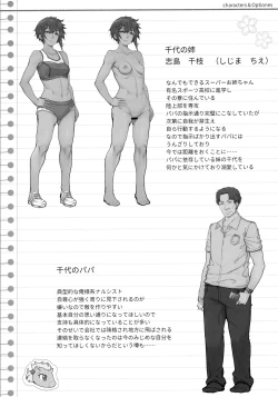 Page 39 of Tanetsuke Oji-san no JC Sennou Appli