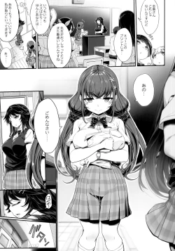 Page 4 of Tanetsuke Oji-san no JC Sennou Appli