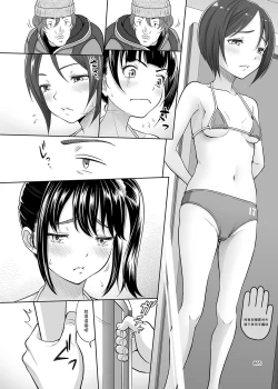 Page 5 of Shoujo Ga Kaeru Machi 1
