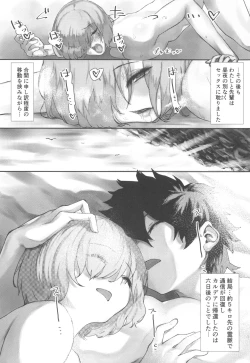 Page 19 of Tsuushin Fukanou Tokuiten