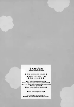 Page 22 of Sakura Biyori