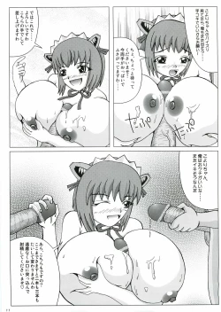 Page 12 of Which Witch EXTRA STAGE