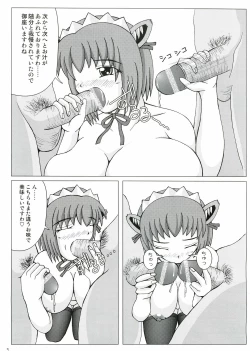 Page 6 of Which Witch EXTRA STAGE