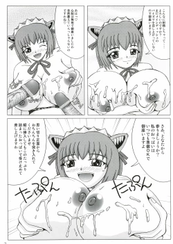 Page 8 of Which Witch EXTRA STAGE