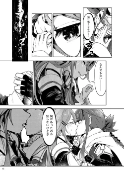 Page 15 of Futari no Himitsu