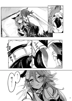 Page 22 of Futari no Himitsu